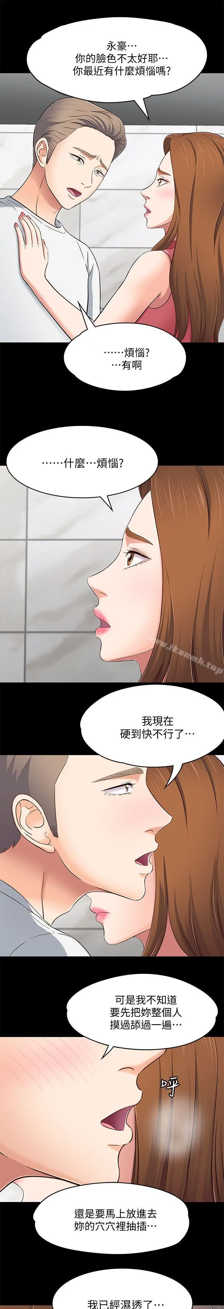 Roommate - 第80话-宝弦的选择[03] - page 15
