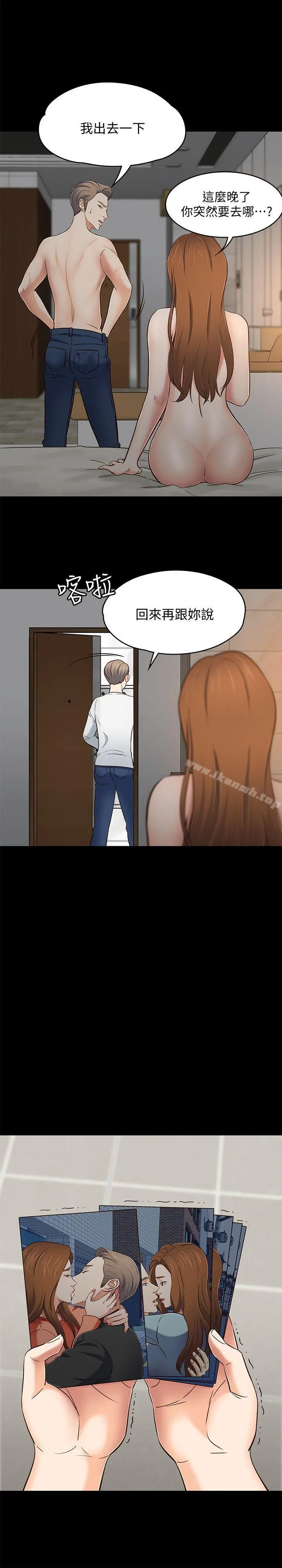 Roommate - 第80话-宝弦的选择[03] - page 20