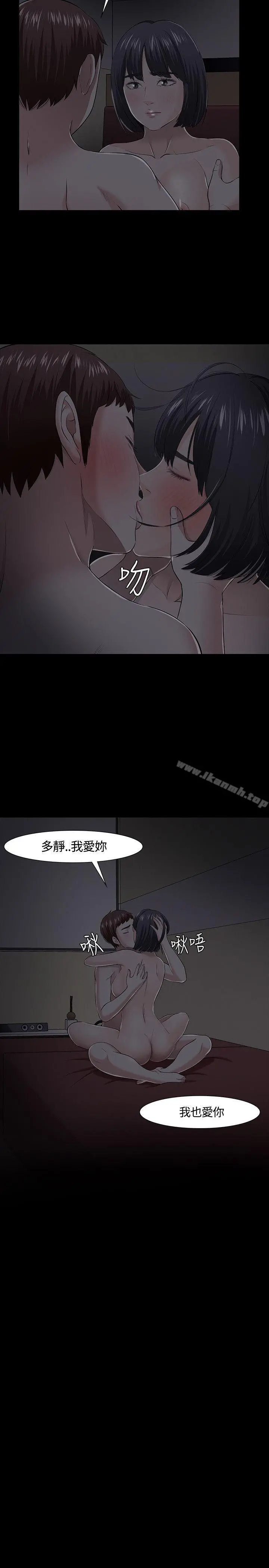 Roommate - 第32话 - page 10