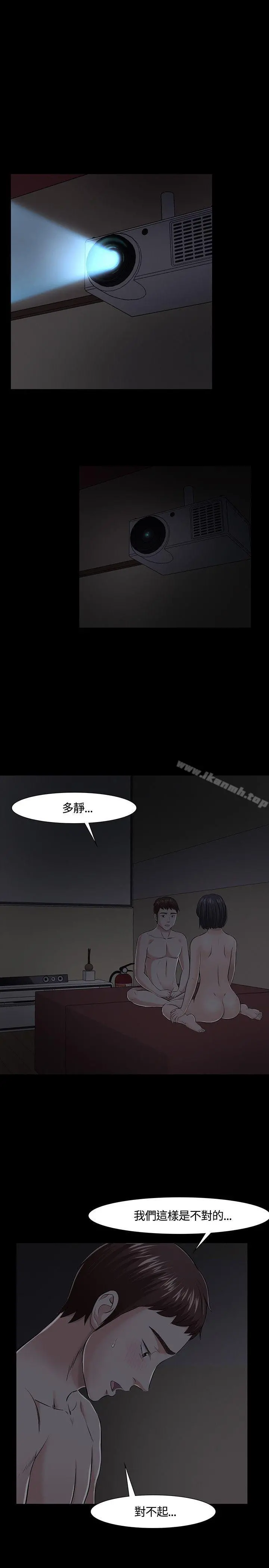 Roommate - 第32话 - page 11