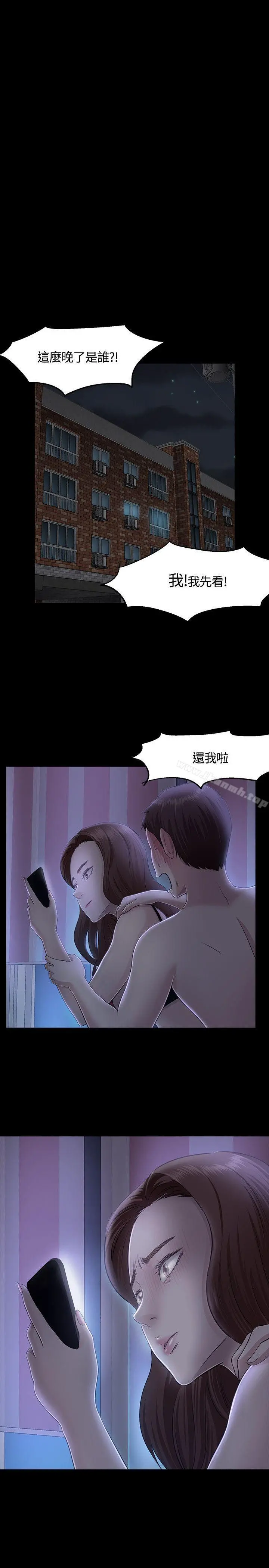 Roommate - 第32话 - page 13