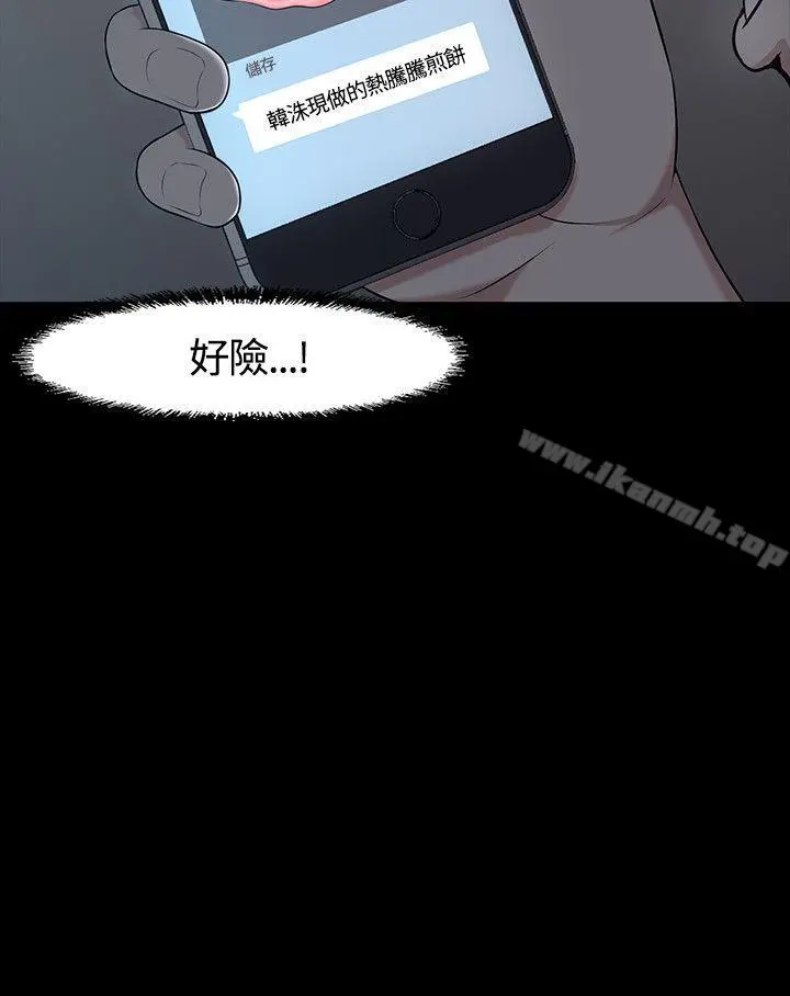 Roommate - 第32话 - page 15