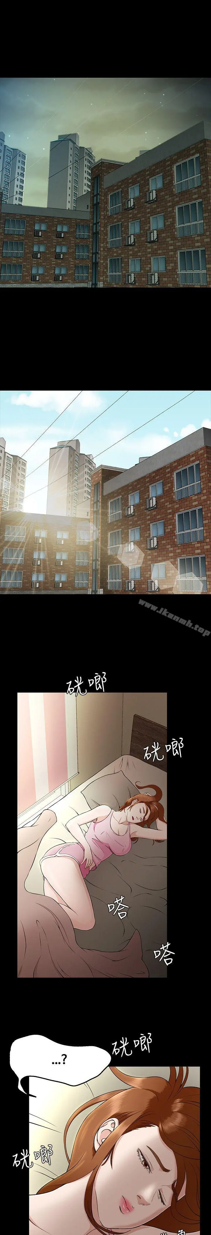 Roommate - 第32话 - page 16