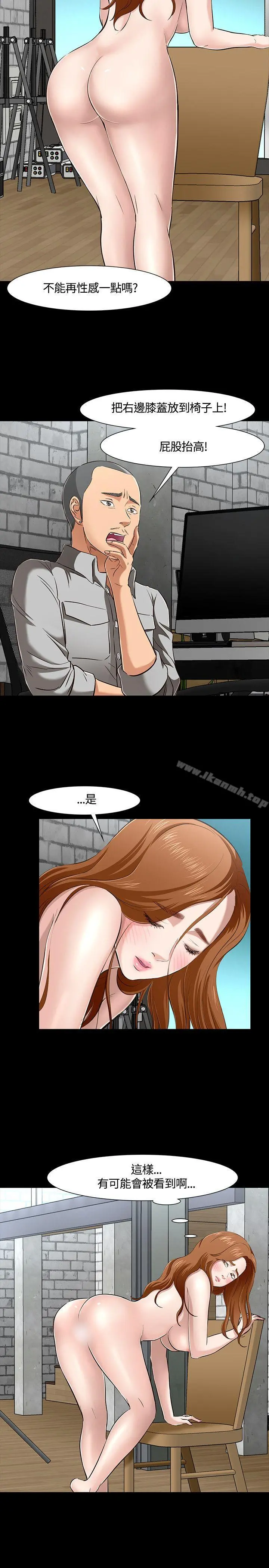 Roommate - 第42话 - page 4