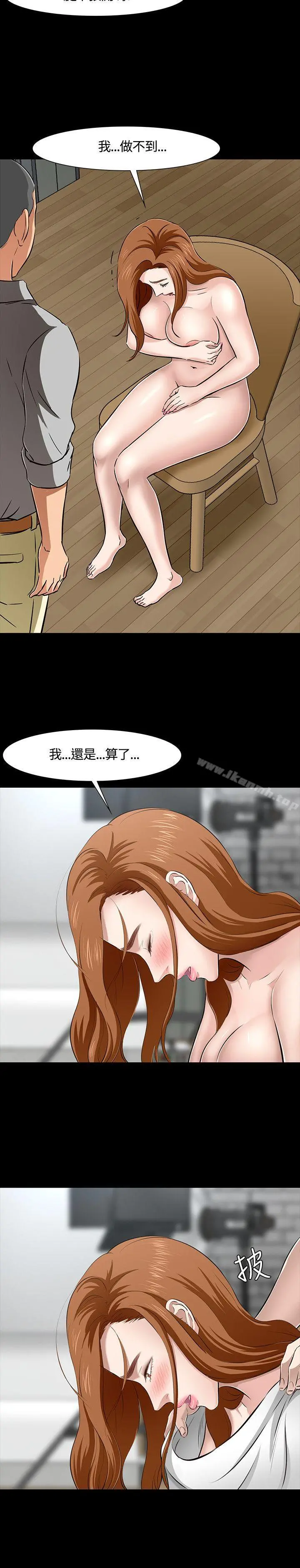 Roommate - 第42话 - page 8