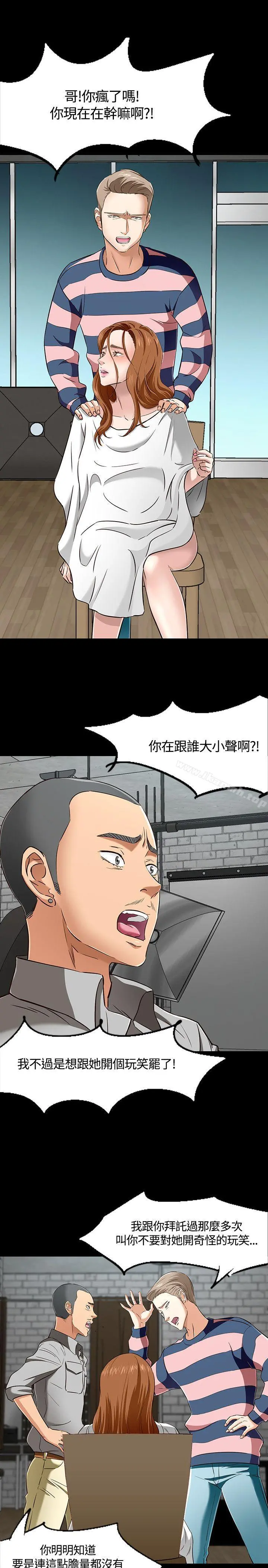 Roommate - 第42话 - page 9