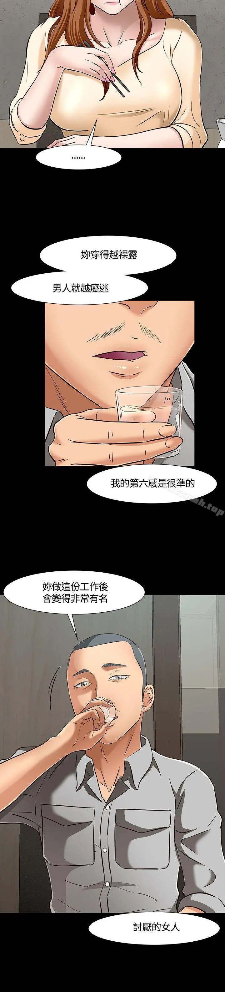 Roommate - 第42话 - page 14
