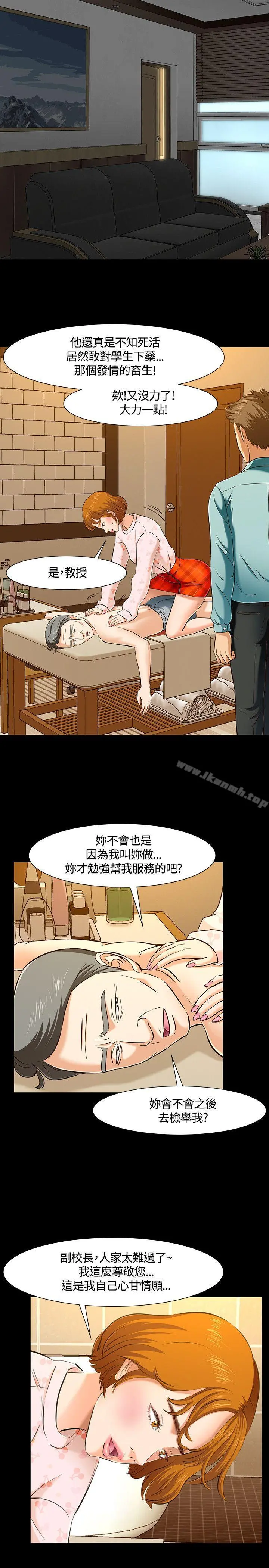 Roommate - 第42话 - page 16