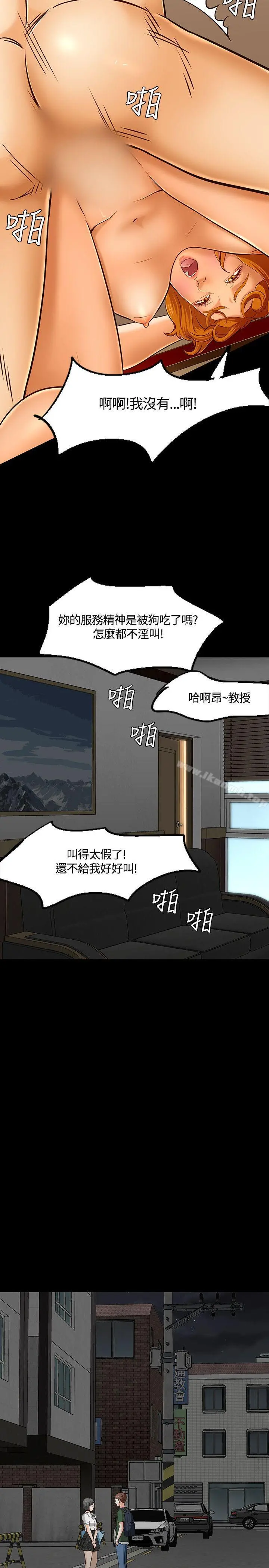 Roommate - 第42话 - page 22