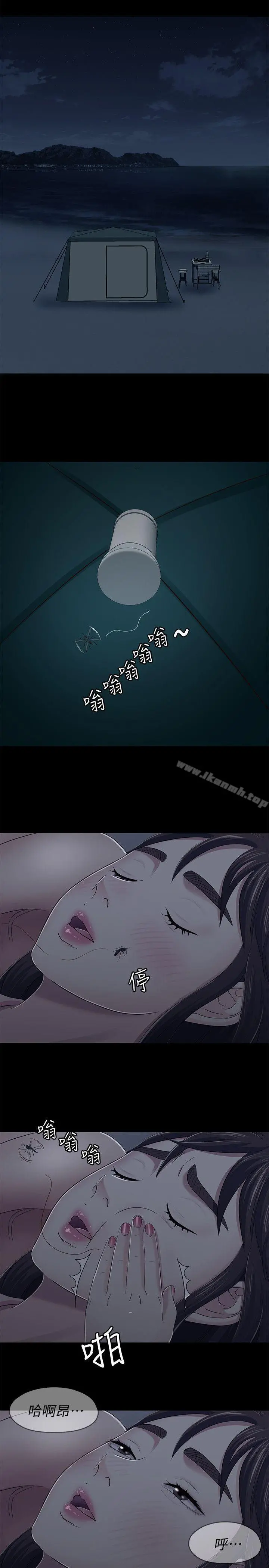 Roommate - 第98话-情侣旅行的乐趣 - page 18