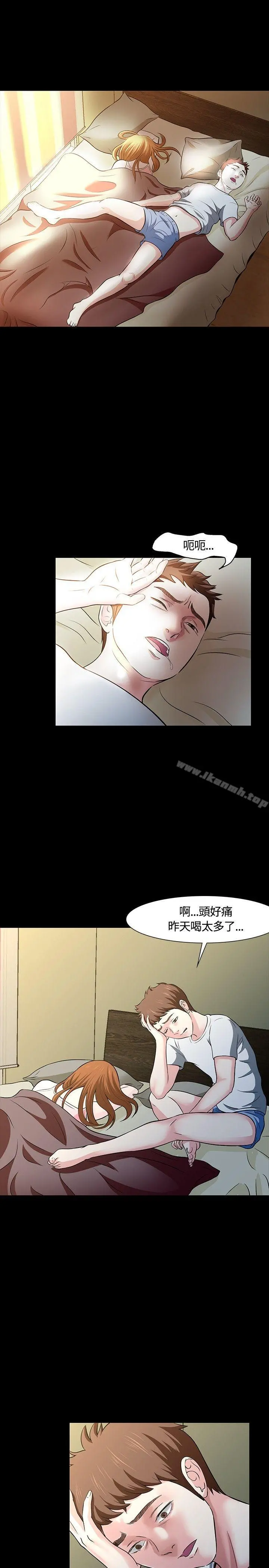 Roommate - 第22话 - page 8