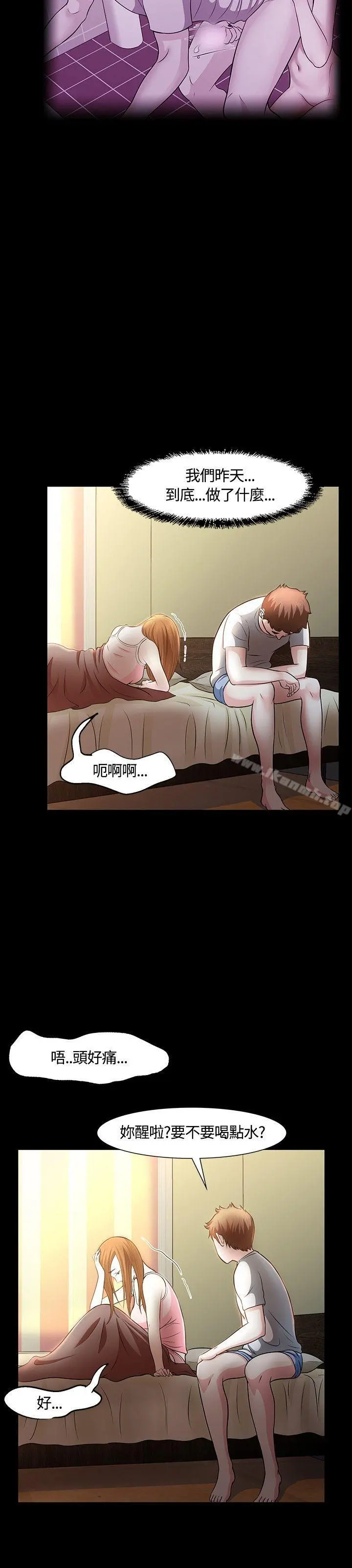 Roommate - 第22话 - page 10