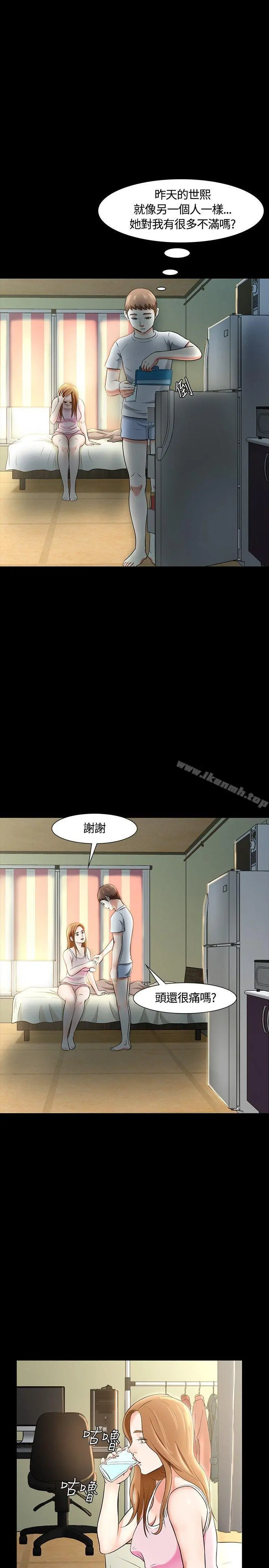 Roommate - 第22话 - page 11