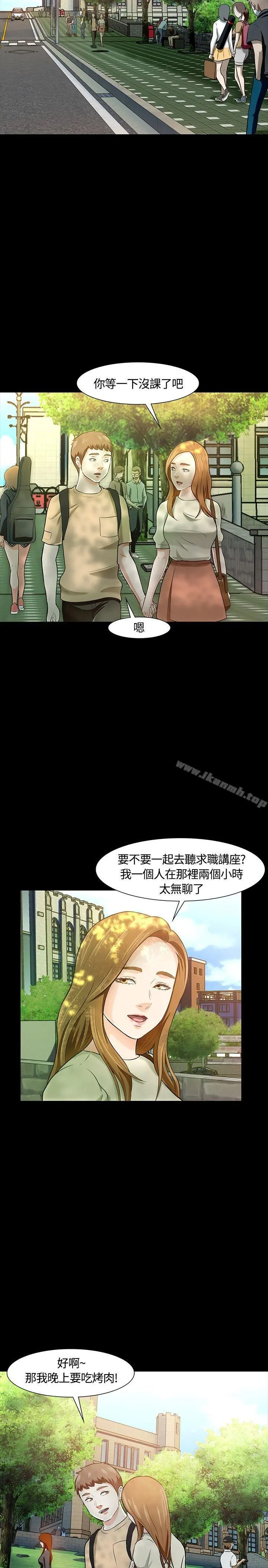 Roommate - 第22话 - page 14