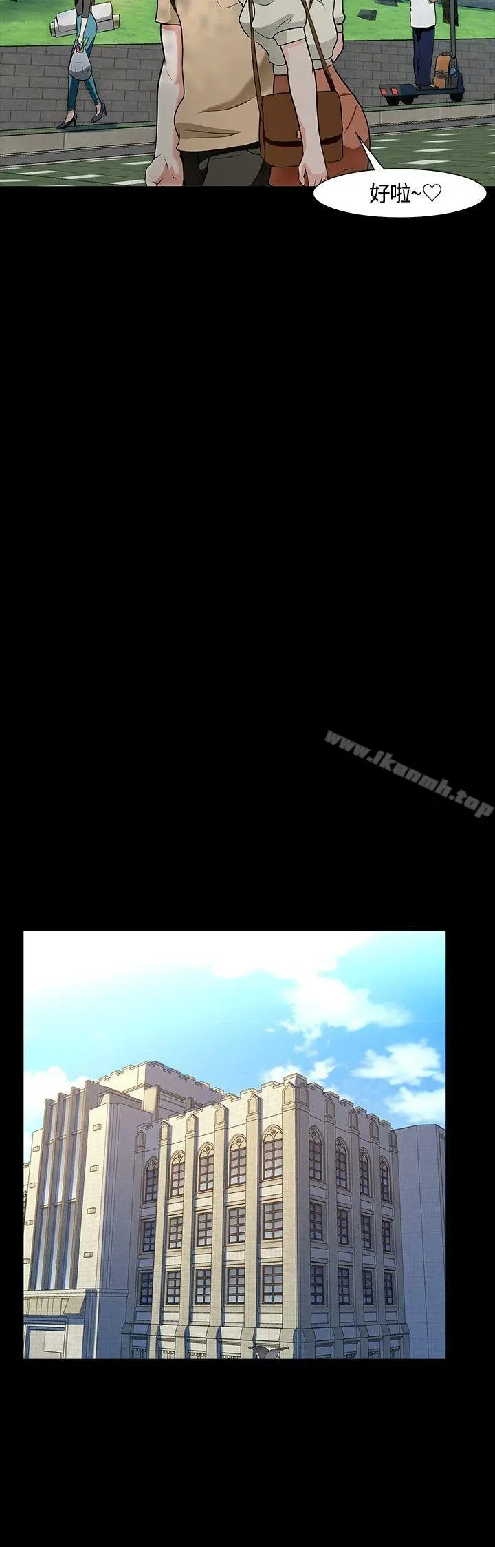 Roommate - 第22话 - page 15