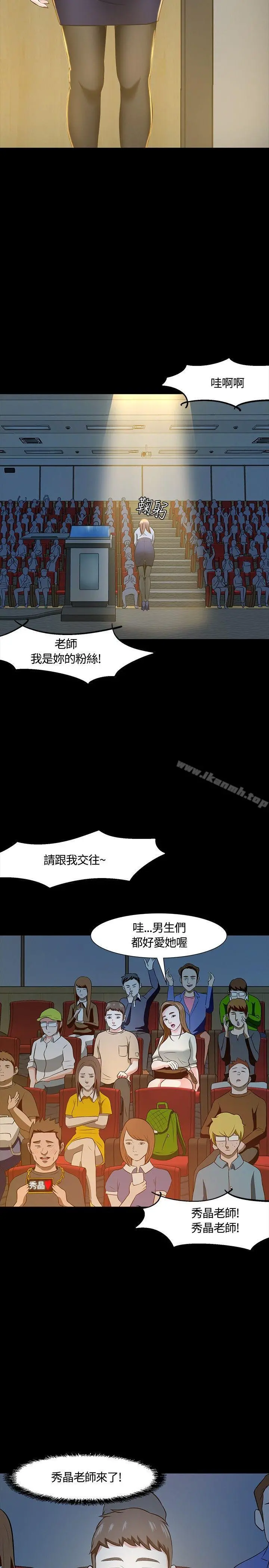 Roommate - 第22话 - page 19