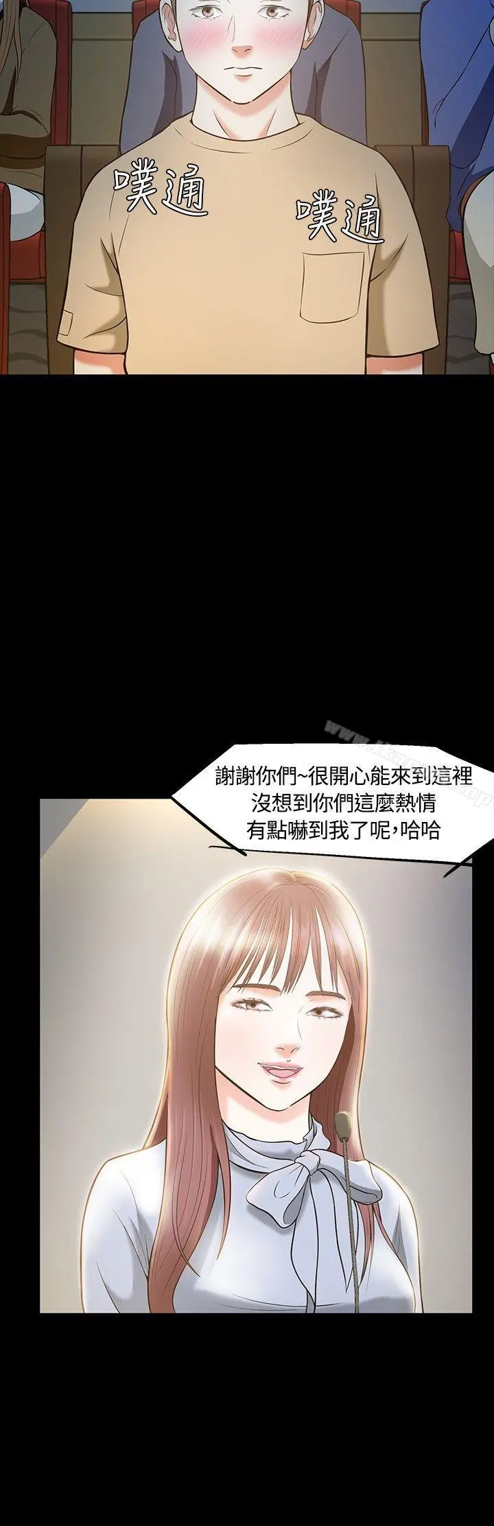 Roommate - 第22话 - page 20