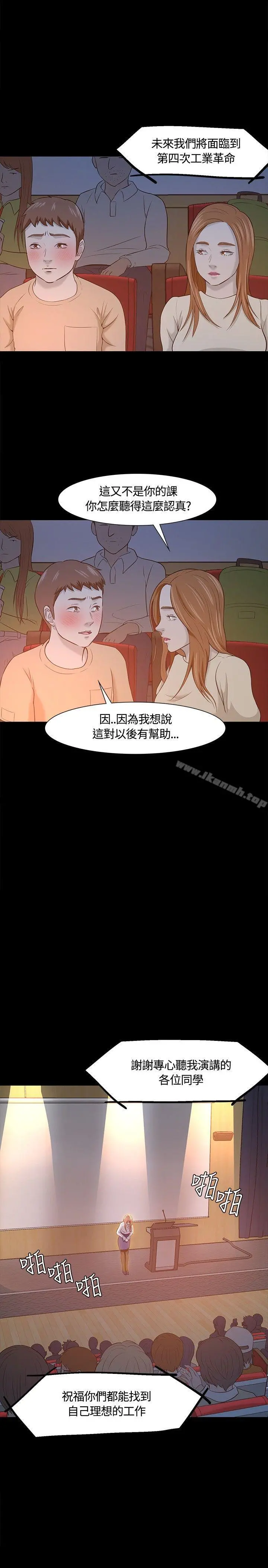 Roommate - 第22话 - page 22