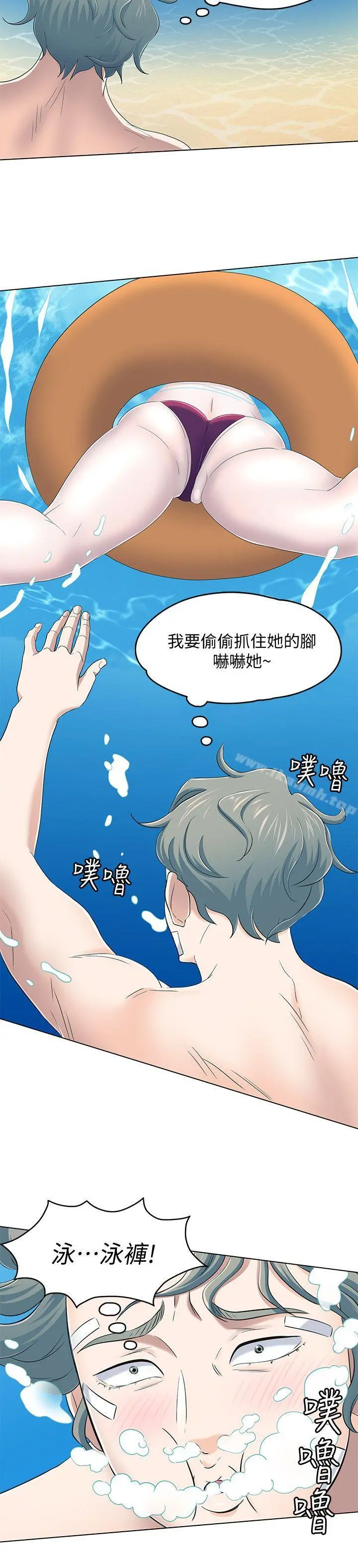 Roommate - 第97话-在海边发生的事 - page 16