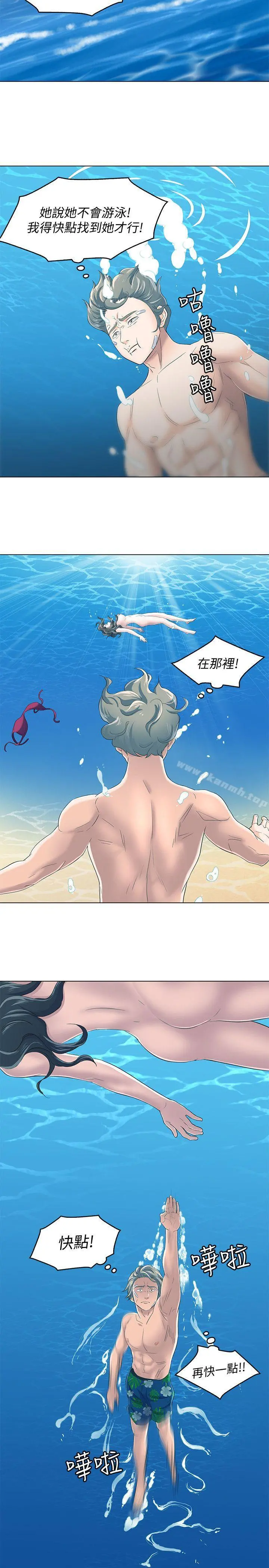 Roommate - 第97话-在海边发生的事 - page 19