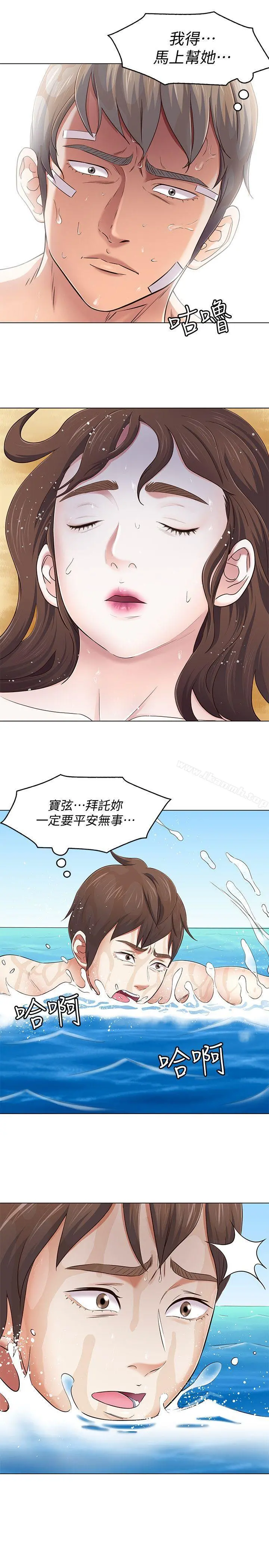 Roommate - 第97话-在海边发生的事 - page 23