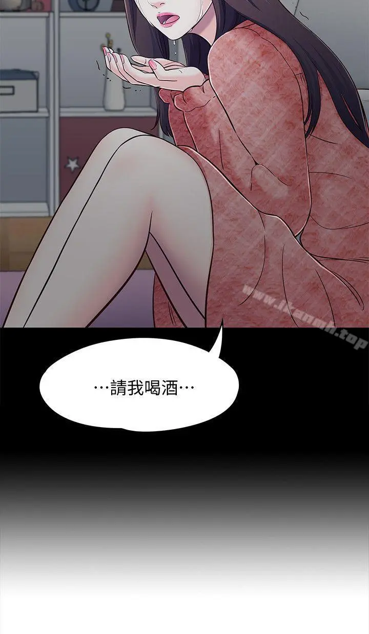 Roommate - 第76话-学长，请你教教我 - page 2