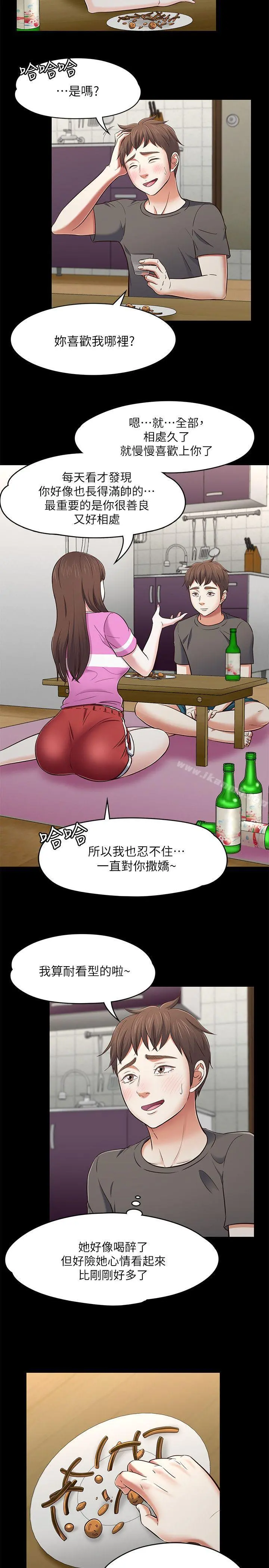 Roommate - 第76话-学长，请你教教我 - page 6