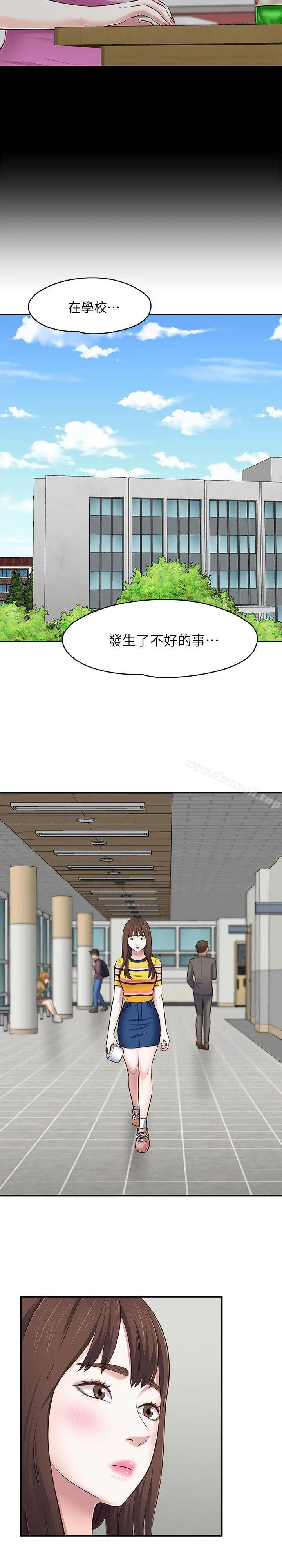 Roommate - 第76话-学长，请你教教我 - page 9