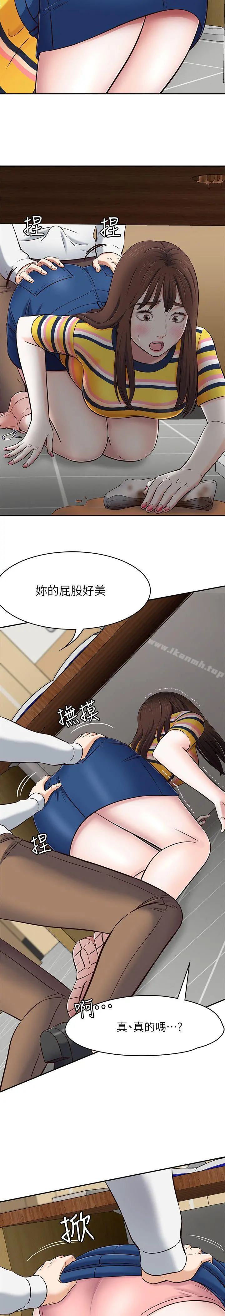 Roommate - 第76话-学长，请你教教我 - page 13