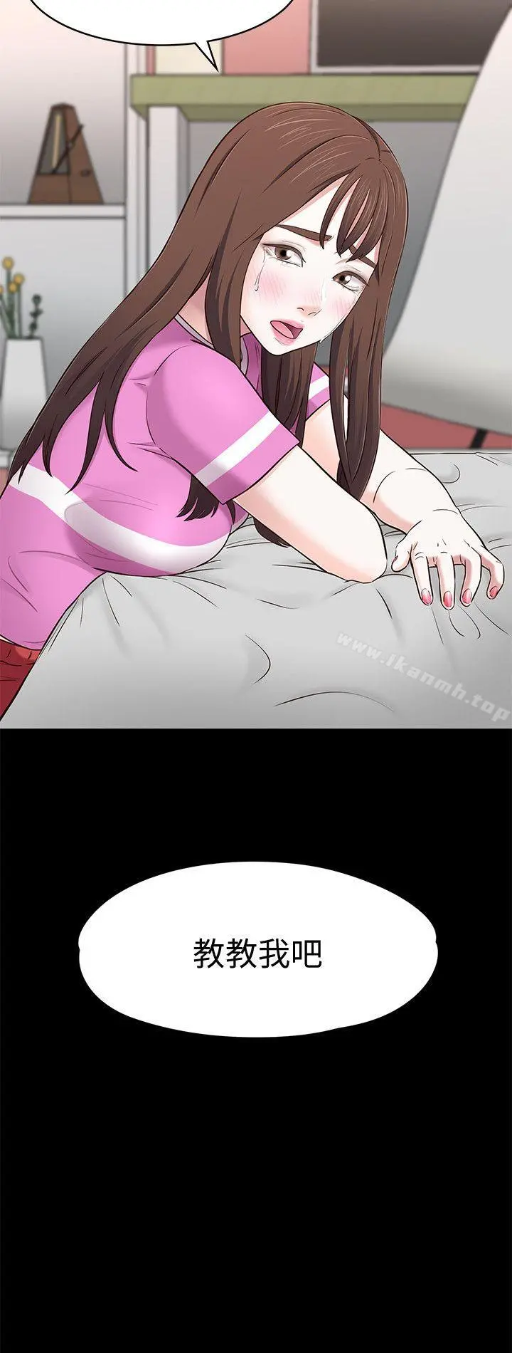 Roommate - 第76话-学长，请你教教我 - page 25