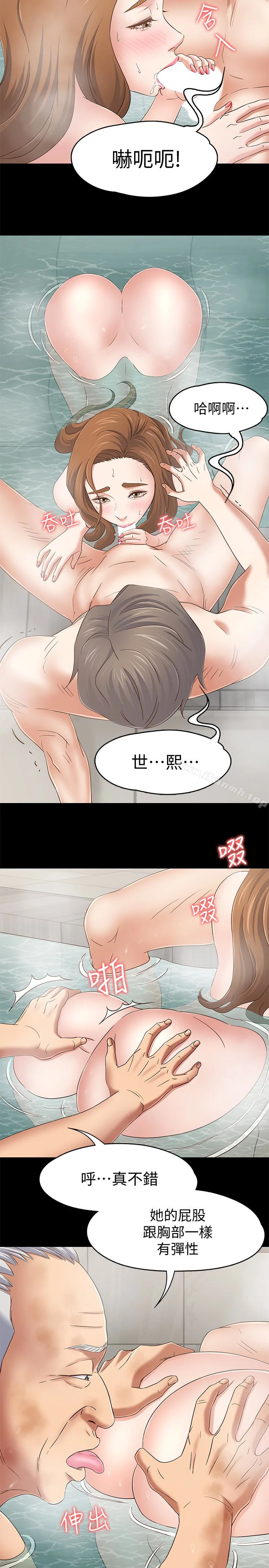 Roommate - 第106话-可预见的结局 - page 6