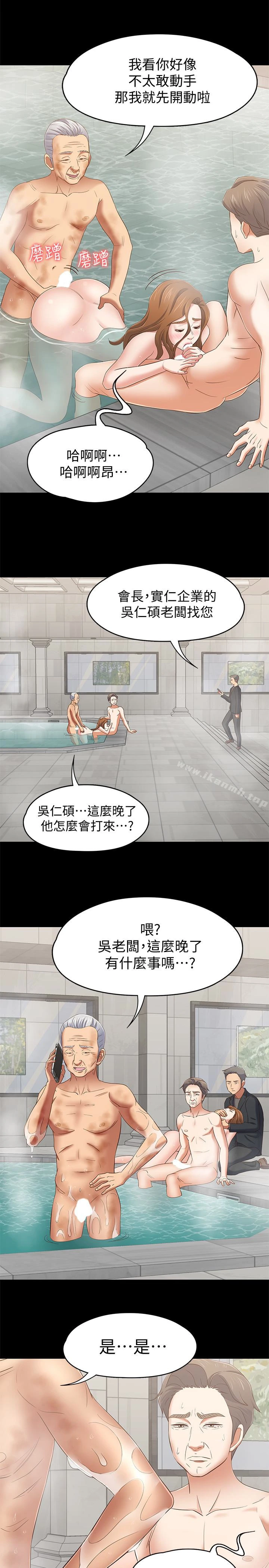 Roommate - 第106话-可预见的结局 - page 8