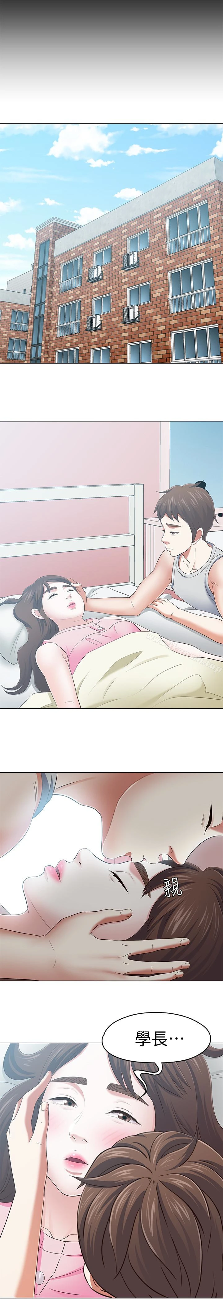 Roommate - 第106话-可预见的结局 - page 12
