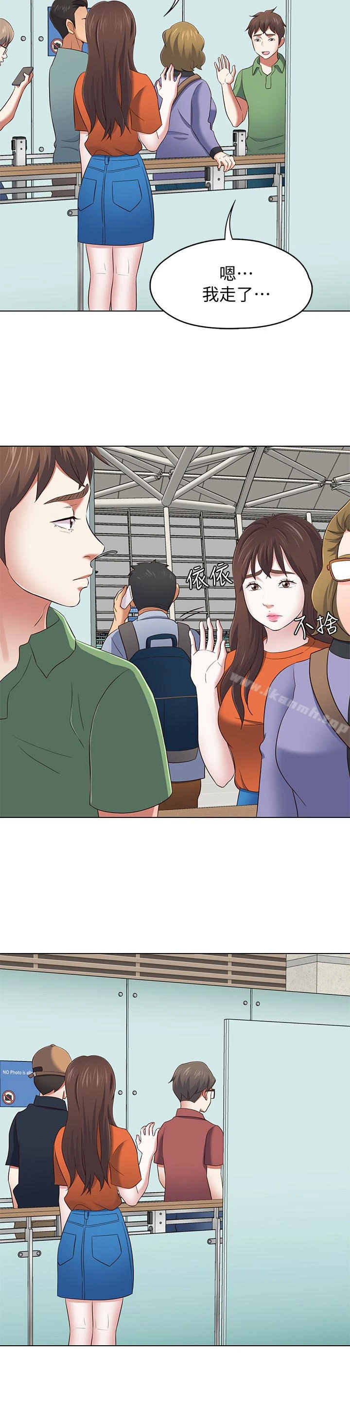 Roommate - 第106话-可预见的结局 - page 16