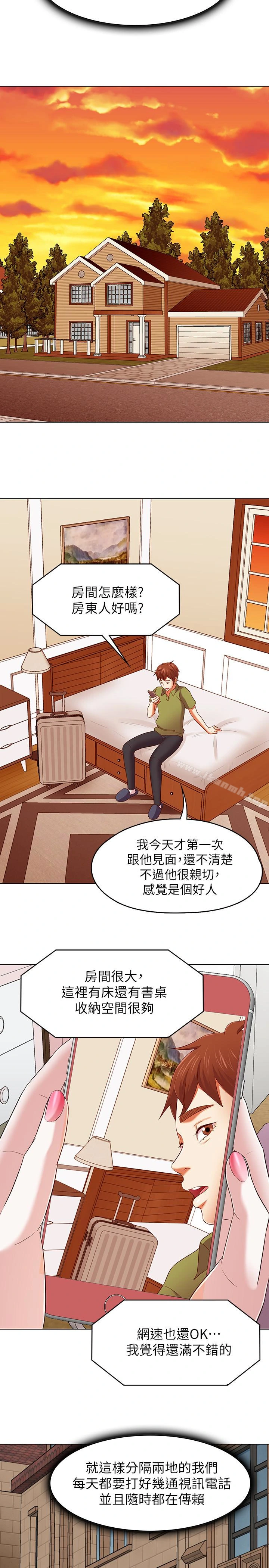 Roommate - 第106话-可预见的结局 - page 18