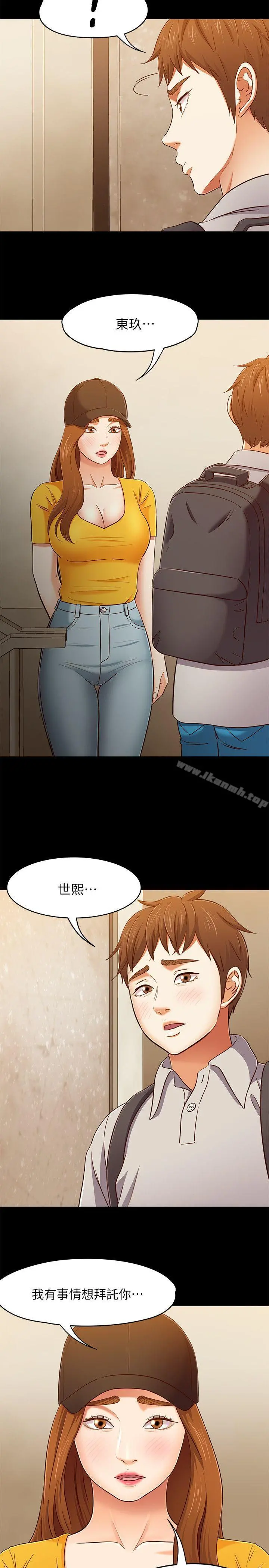 Roommate - 第85话-来找东玖的世熙 - page 10