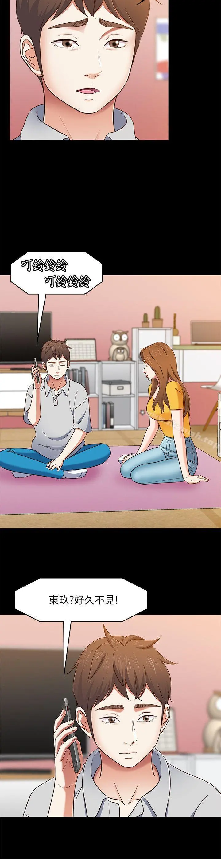 Roommate - 第85话-来找东玖的世熙 - page 14
