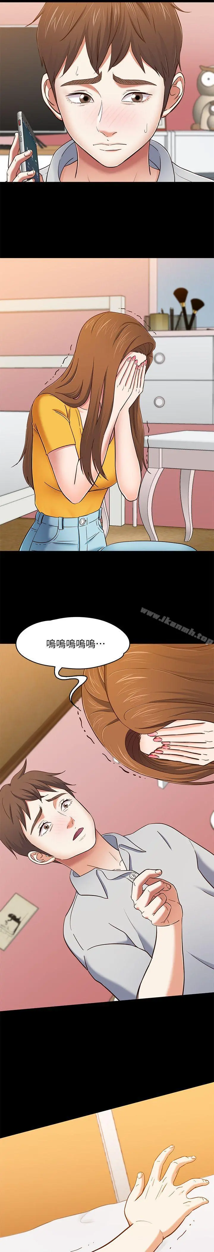 Roommate - 第85话-来找东玖的世熙 - page 17