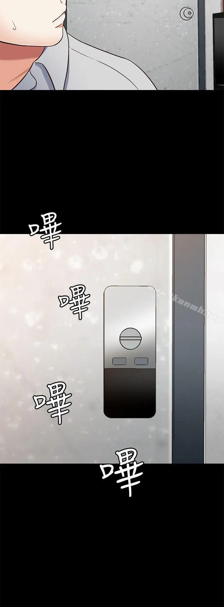 Roommate - 第85话-来找东玖的世熙 - page 19