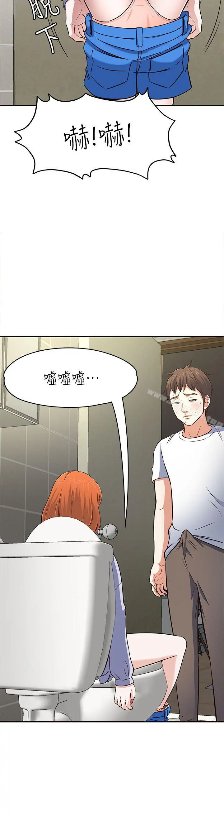 Roommate - 第66话-我怕痛…轻一点 - page 2