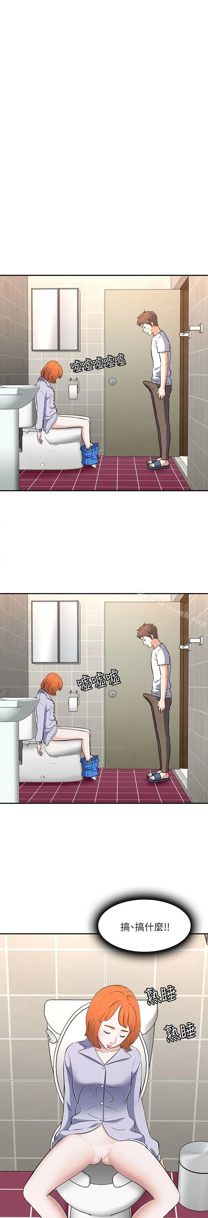 Roommate - 第66话-我怕痛…轻一点 - page 4