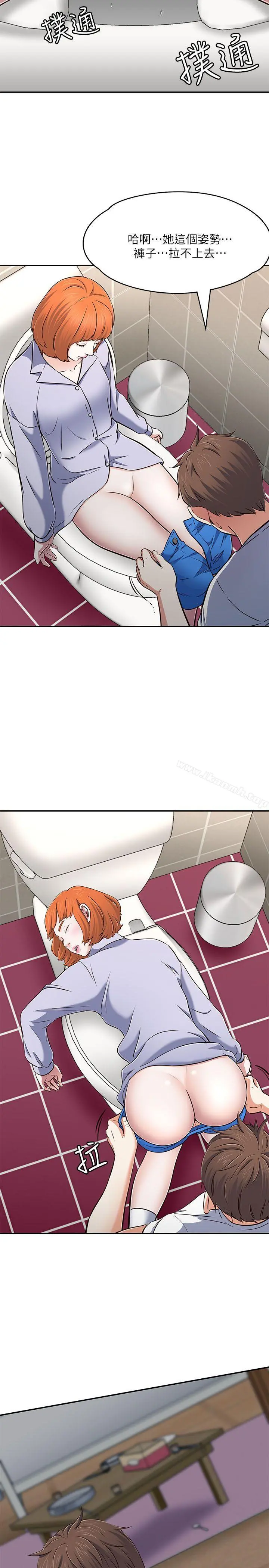 Roommate - 第66话-我怕痛…轻一点 - page 6
