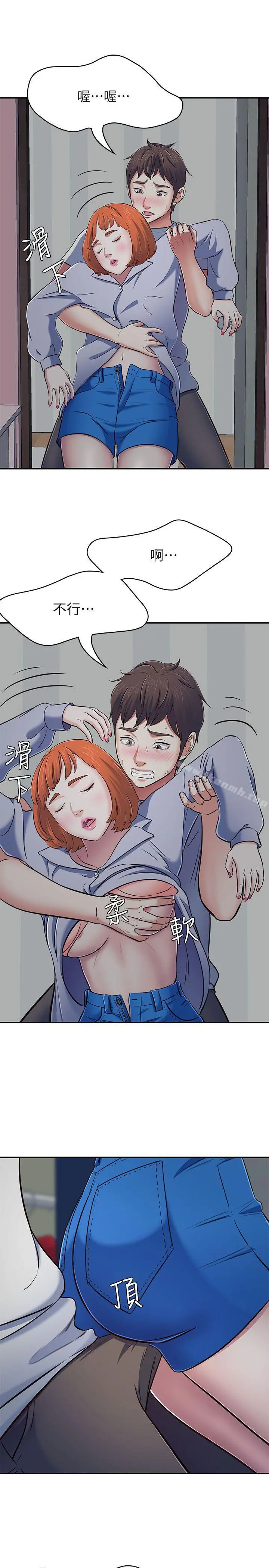 Roommate - 第66话-我怕痛…轻一点 - page 10