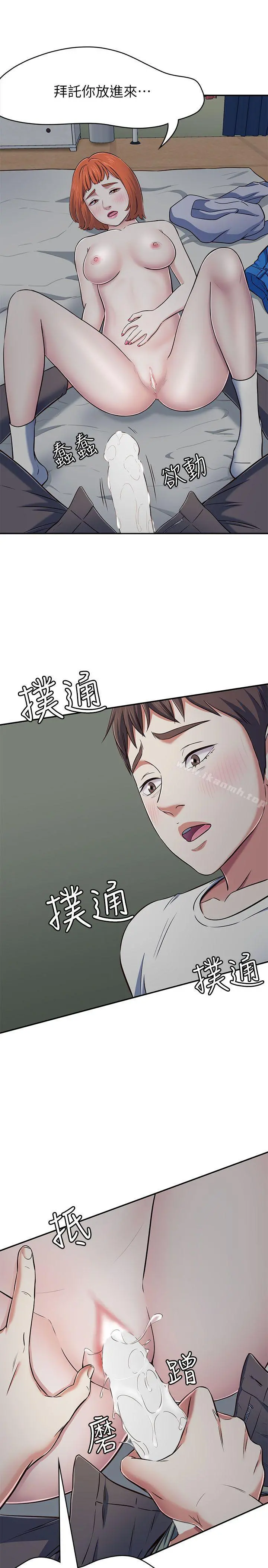 Roommate - 第66话-我怕痛…轻一点 - page 16