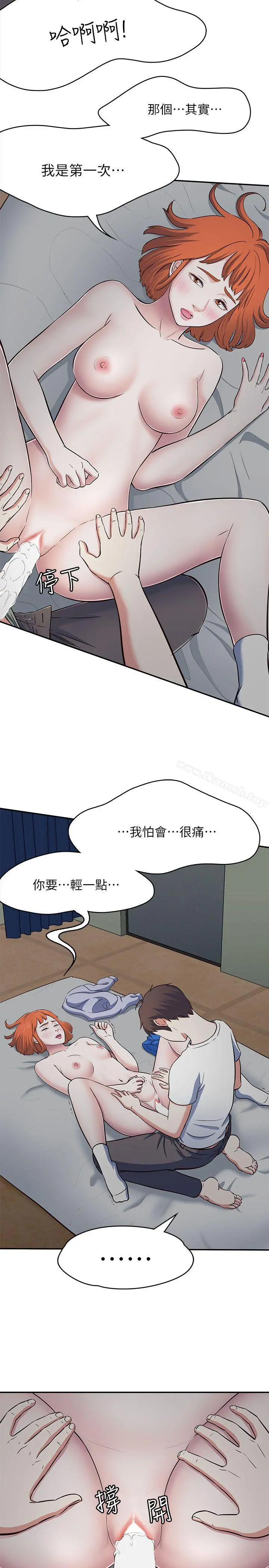 Roommate - 第66话-我怕痛…轻一点 - page 17