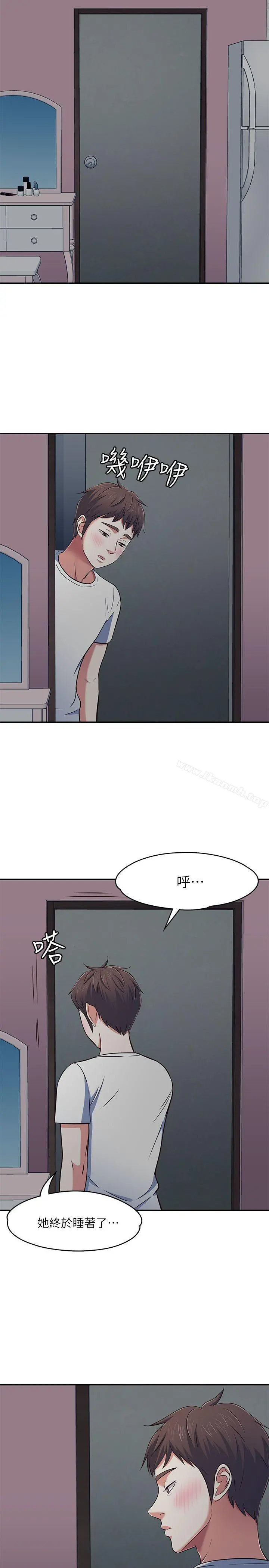 Roommate - 第66话-我怕痛…轻一点 - page 19