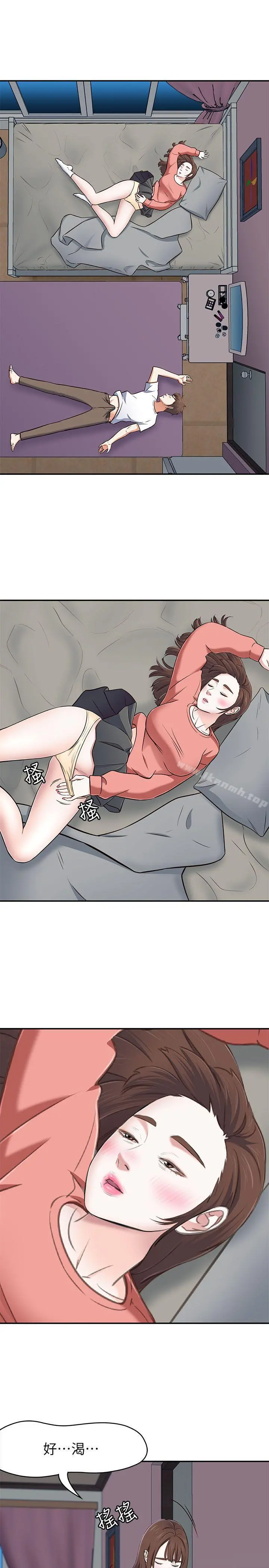 Roommate - 第66话-我怕痛…轻一点 - page 22