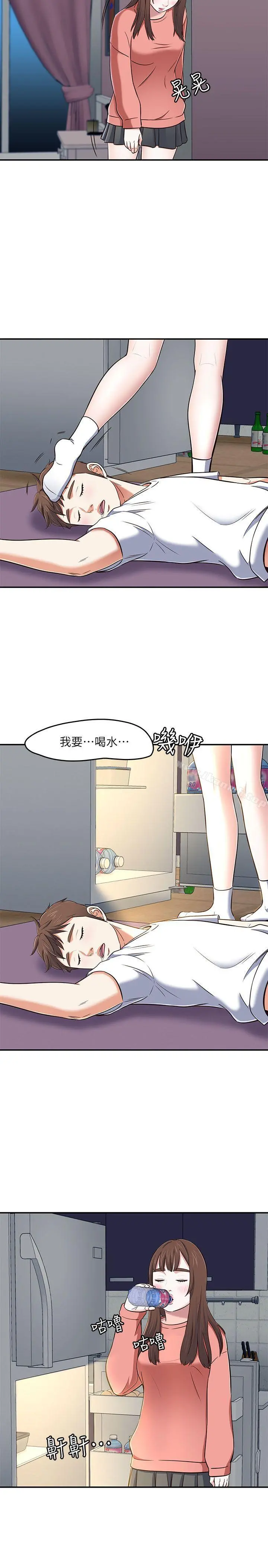 Roommate - 第66话-我怕痛…轻一点 - page 23