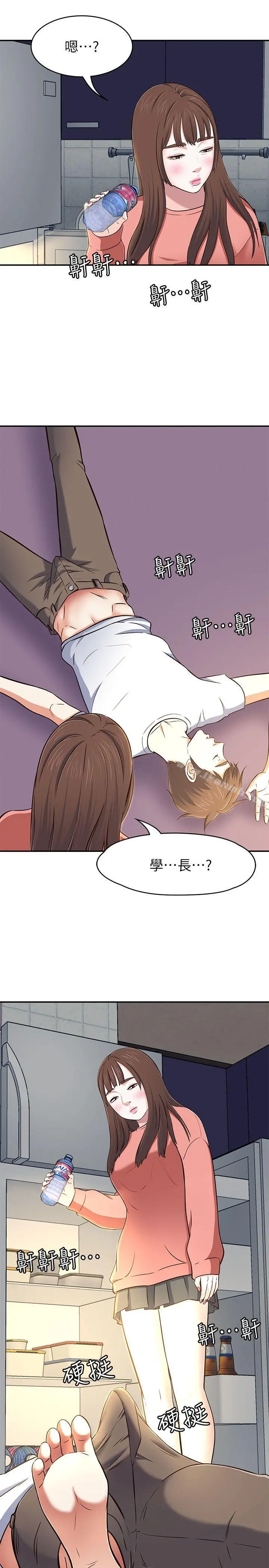 Roommate - 第66话-我怕痛…轻一点 - page 24