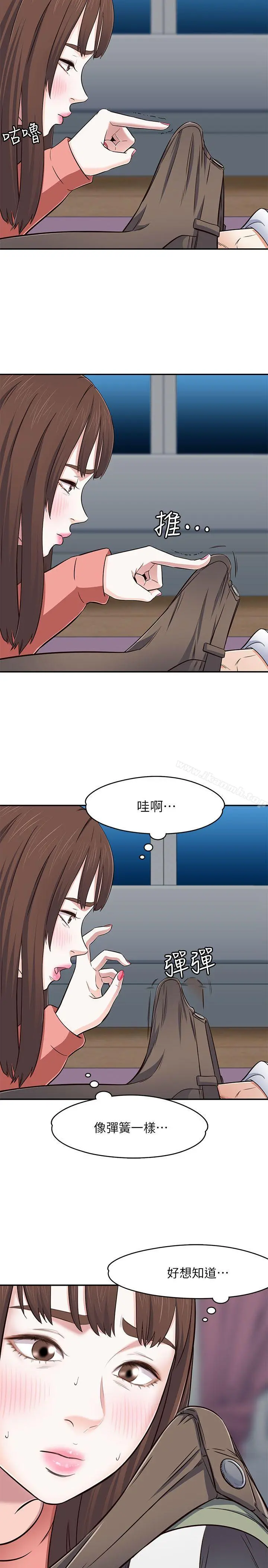 Roommate - 第66话-我怕痛…轻一点 - page 26